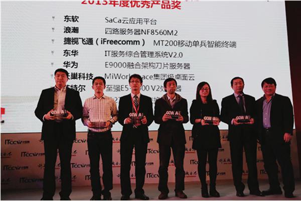 捷視飛通MT200榮獲2013年中國IT兩會“優(yōu)秀產(chǎn)品獎(jiǎng)”