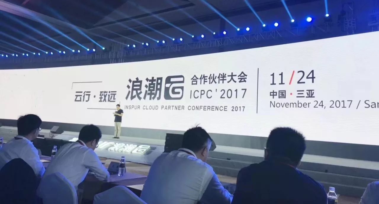 攜手浪潮，捷視飛通翼云視訊助力浪潮云合作伙伴大會全程線上直播