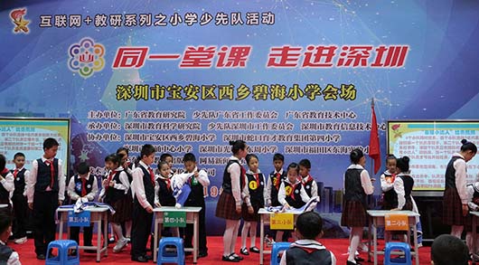 ?共享優(yōu)質(zhì)教學(xué)資源，捷視飛通助力廣東省級(jí)“同一堂課”網(wǎng)絡(luò)教研活動(dòng)走進(jìn)深圳