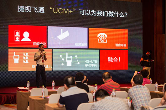 【重慶站】面對多媒體通訊挑戰(zhàn)，搶抓機遇，捷視飛通爭做排頭兵