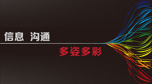 捷視飛通：以融合、創(chuàng)新引領(lǐng)視頻通信體驗(yàn)前行的腳步