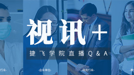疫情之下的視訊：助力醫(yī)療、教育等行業(yè)，織密高效抗疫網(wǎng)
