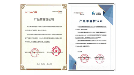 捷視飛通：攜手飛騰，共建視訊生態(tài)系統(tǒng)