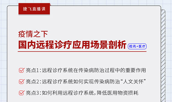 直播 | 了解視訊產(chǎn)業(yè)的“危”與“機(jī)”，請收入這份直播排期List