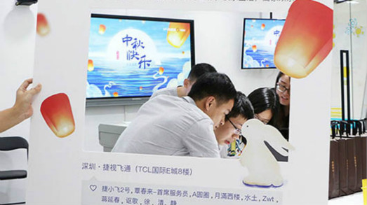 中秋節(jié)，和捷飛家人團(tuán)聚 @捷視飛通