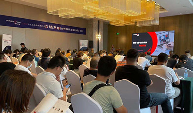 價值共創(chuàng)，捷視飛通為山西省合作伙伴賦能
