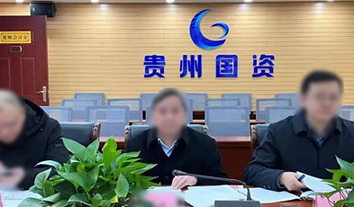 著眼數據和業(yè)務的深度融合，捷視飛通為貴州省國資委打造高效監(jiān)管平臺