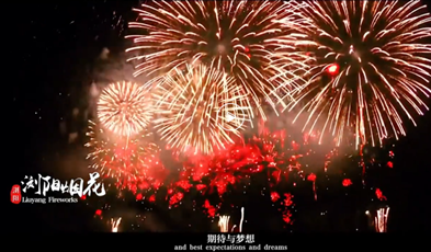 守護煙花之鄉(xiāng)，捷視飛通為湖南瀏陽市打造三級可視化監(jiān)管系統(tǒng)