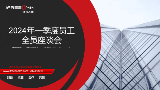 錨定目標(biāo)、砥礪前行！