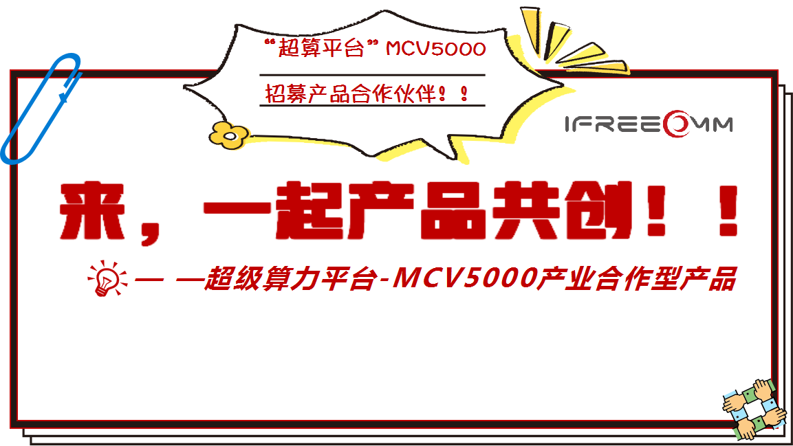 來，一起產(chǎn)品共創(chuàng)??！